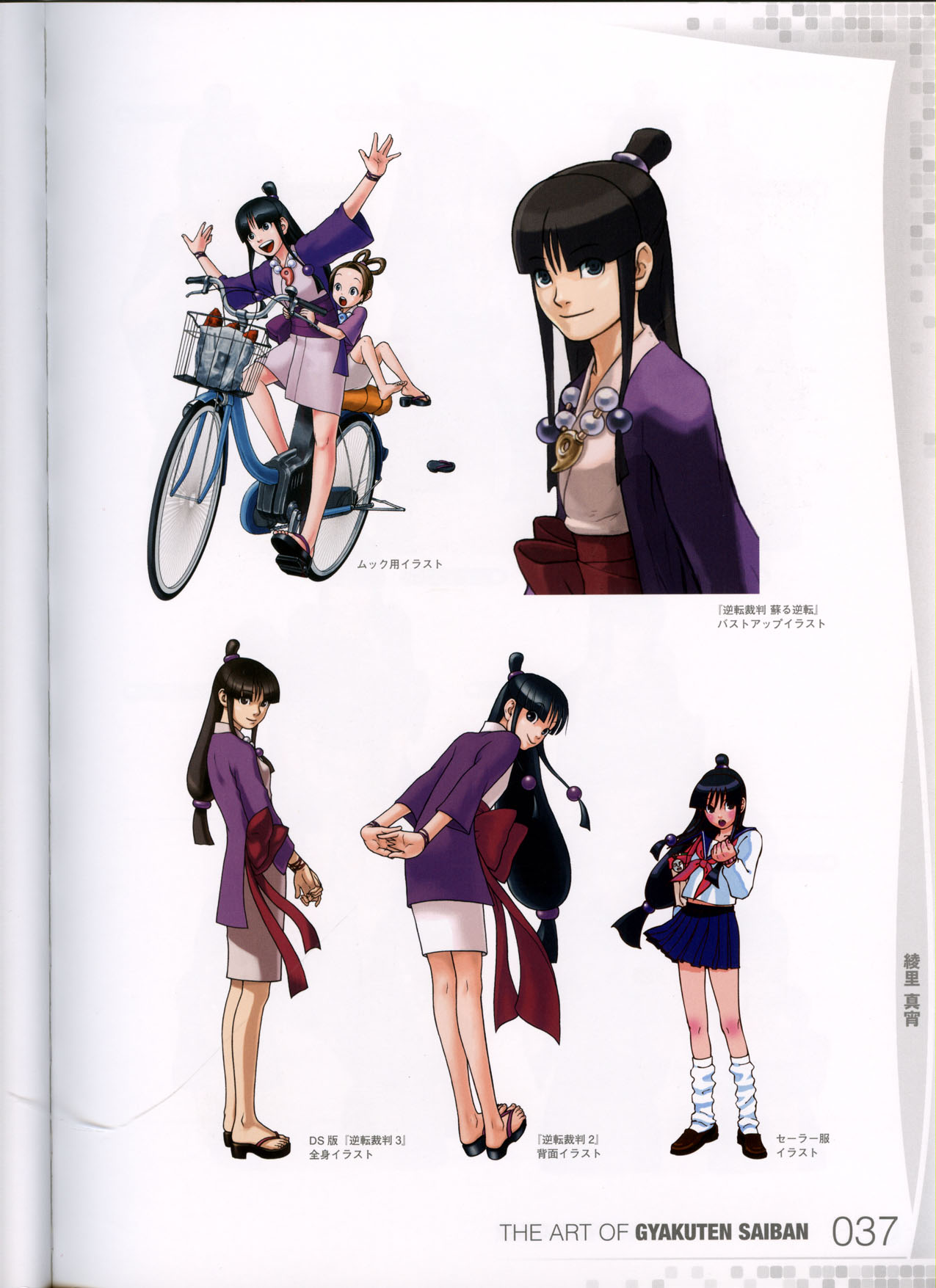 Phoenix Wright Maya Fey