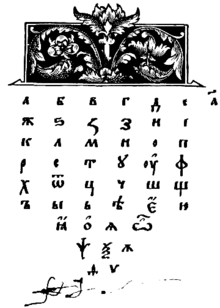 Phonetic Alphabet Uk Wiki