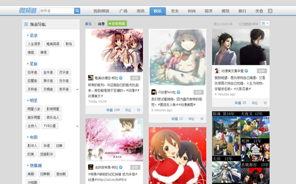 Popular Social Media Sites In China