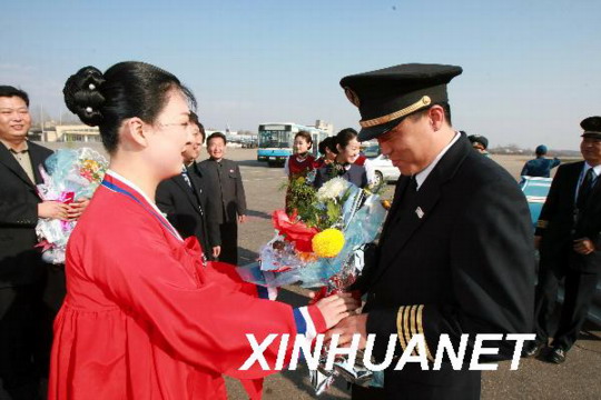 Pyongyang Airport Flights