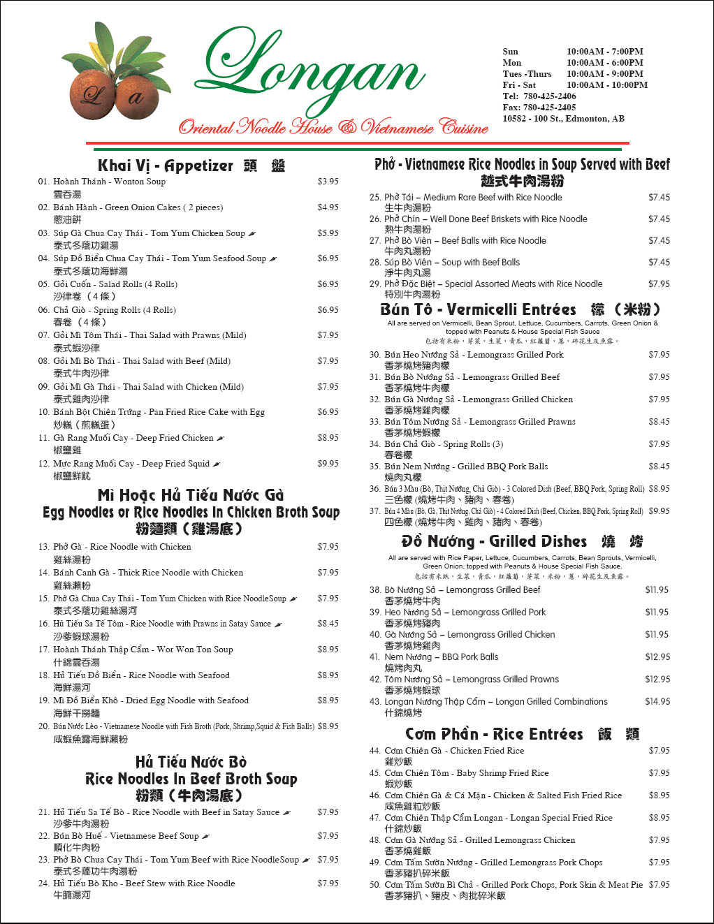 Restaurants Menu Items