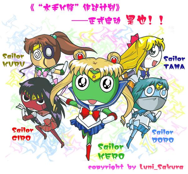 Sgt Frog