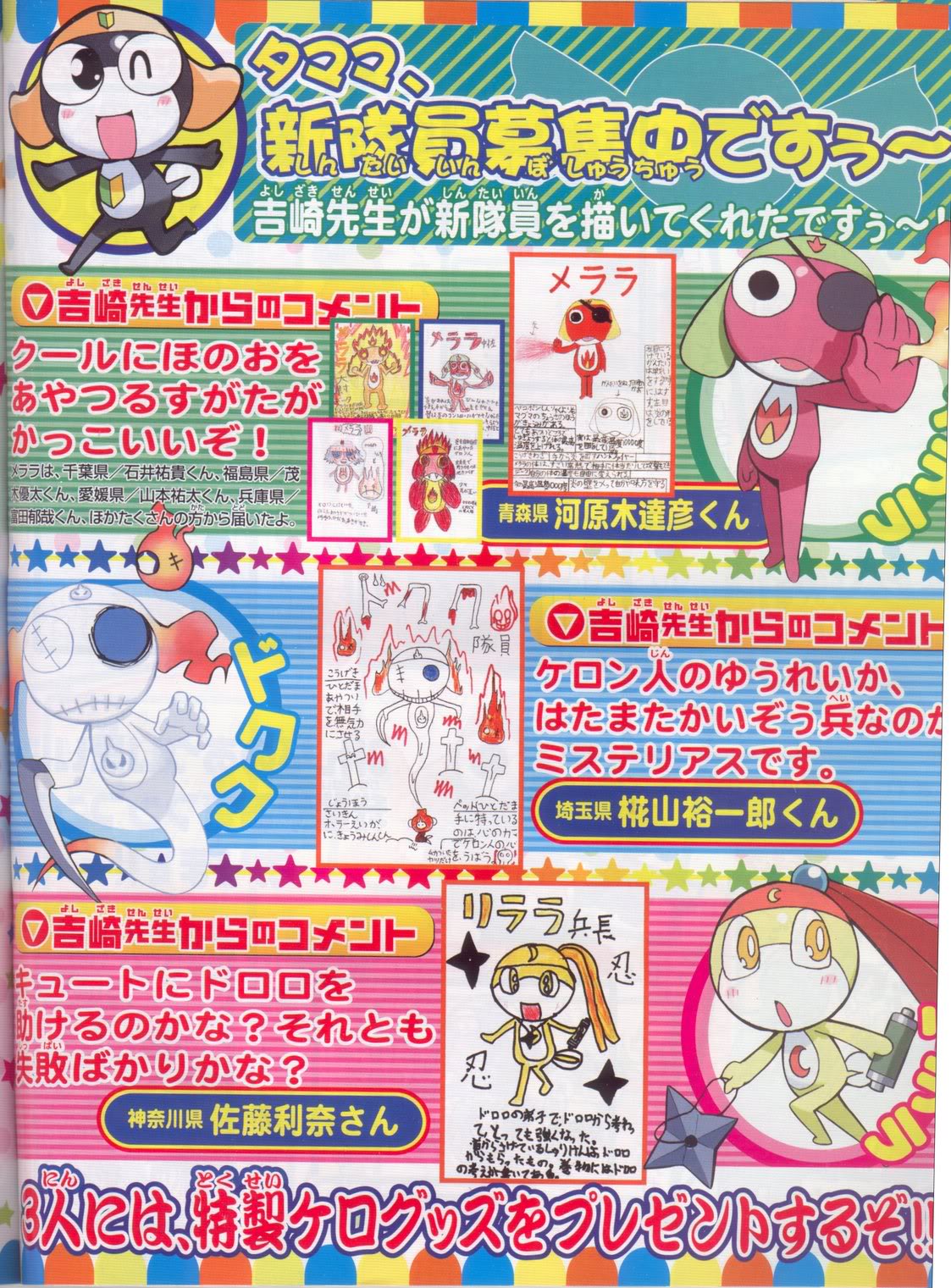 Sgt Frog Characters