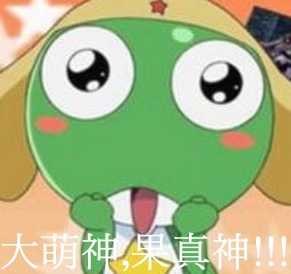 Sgt Frog Characters Quiz