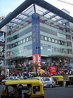 Shopping Malls In India Wikipedia