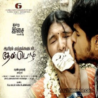 Tamil Mobile Movies Free Download