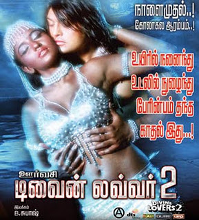 Tamil Movies Online Watch