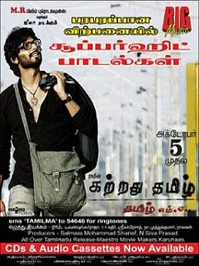 Tamil Movies Online Watch Hd