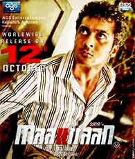 Tamil Movies Online Watch Maatran