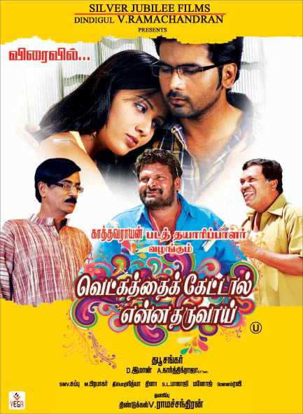 Tamil Movies Online Watch Websites