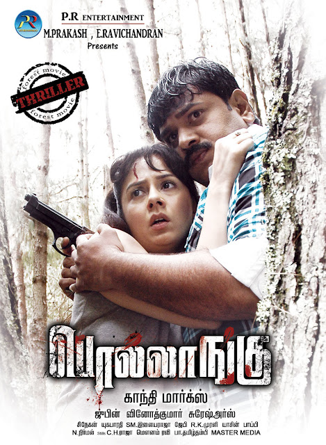 Tamil Movies Online Watch Youtube