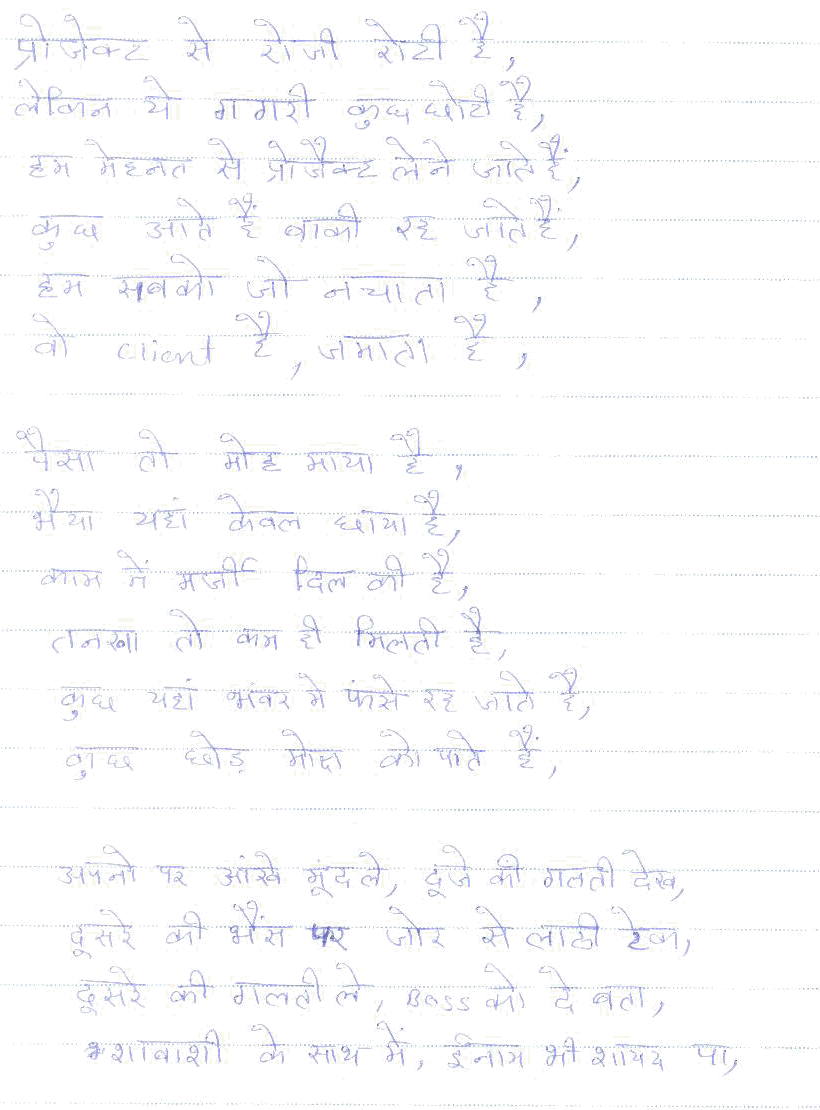 Teachers Day Poems In Hindi