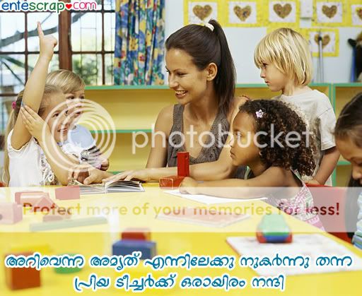 Teachers Day Quotes In Malayalam