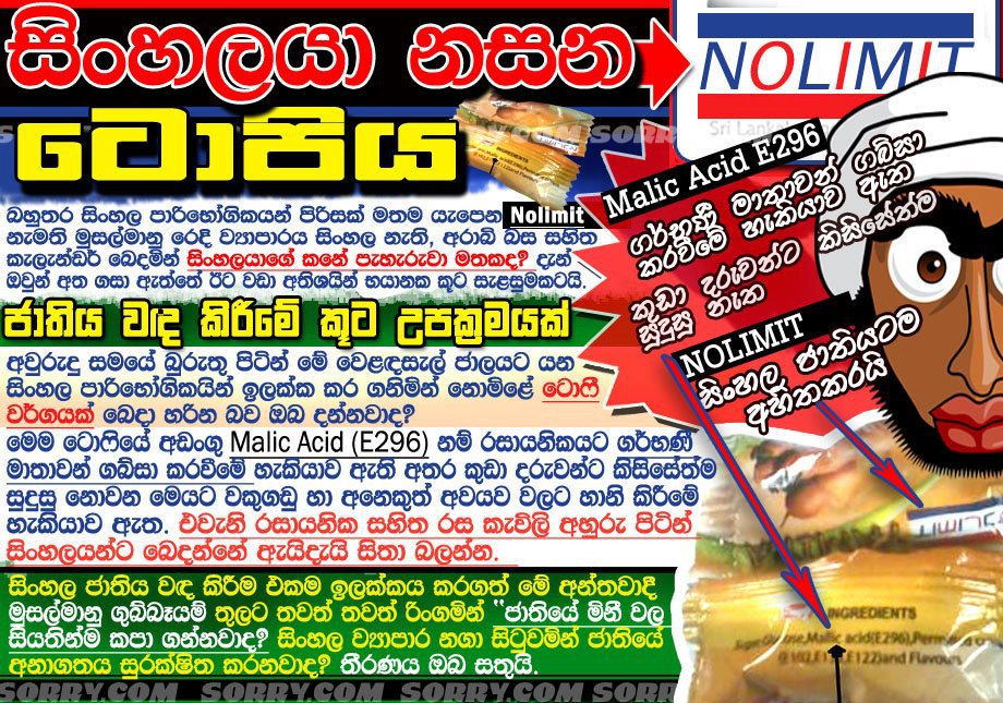 Teachers Day Quotes In Sinhala