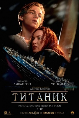 Titanic Movie Poster