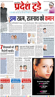 Today News In Hindi