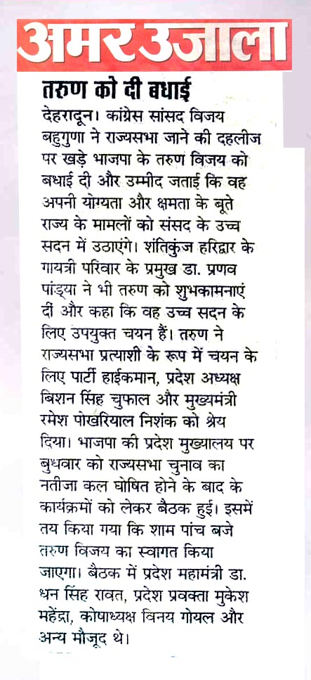 Today News In Hindi Amar Ujala