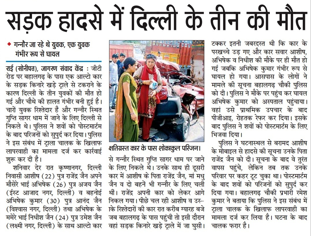 Today News In Hindi Dainik Jagran