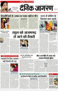 Today News In Hindi Dainik Jagran