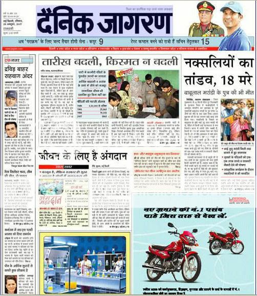 Today News In Hindi Dainik Jagran