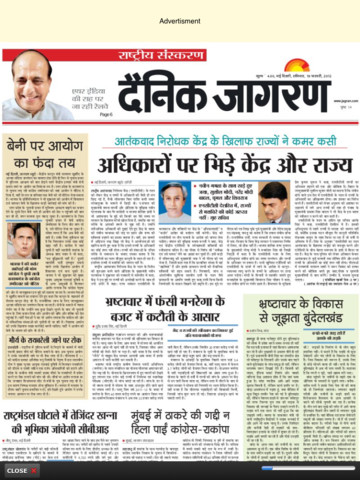 Today News In Hindi Dainik Jagran