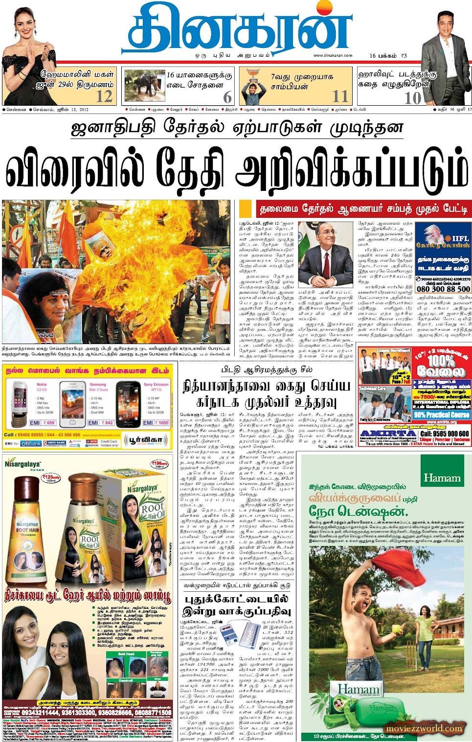 Today News In Tamil Dinakaran