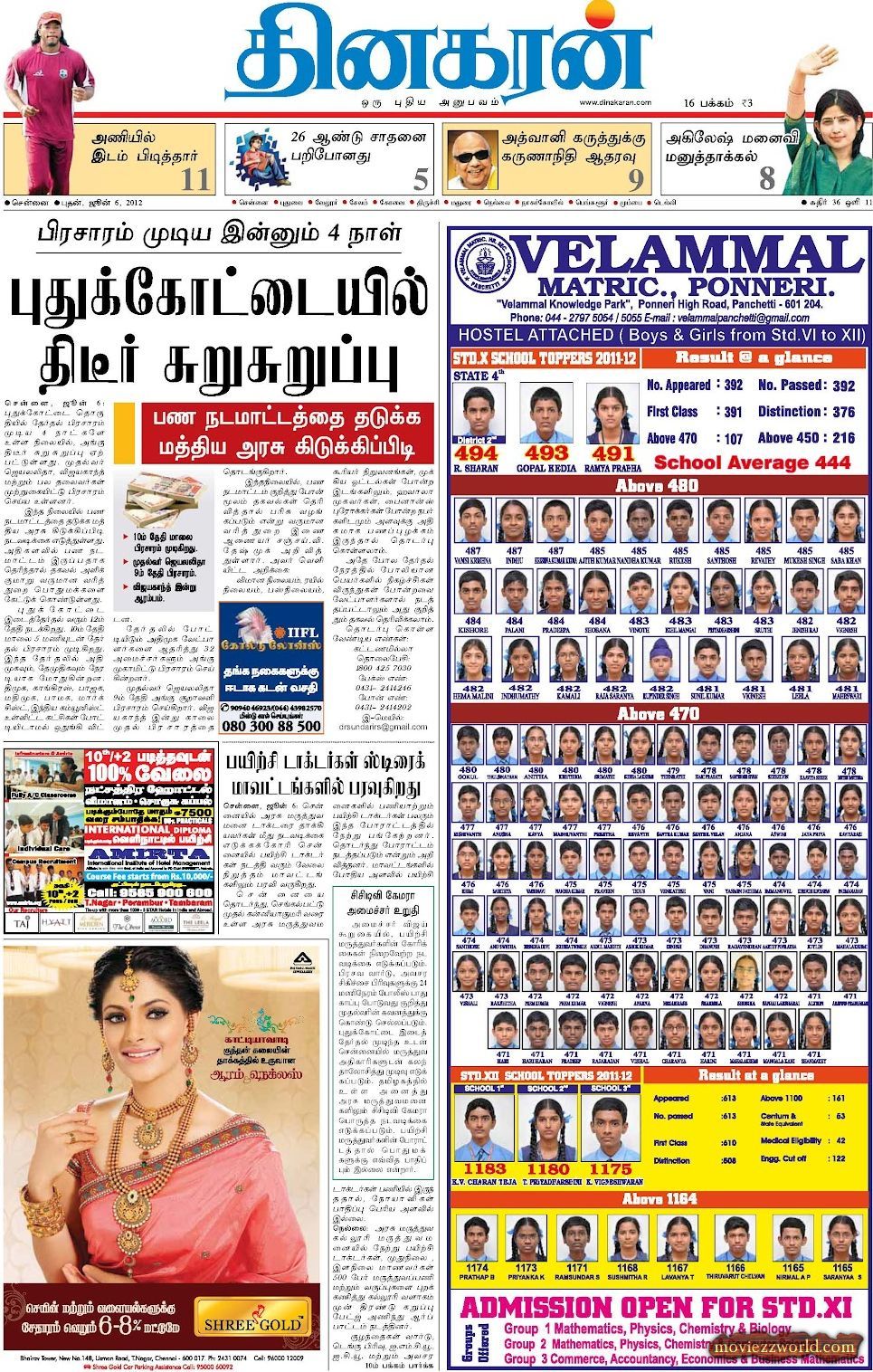 Today News In Tamil Dinakaran