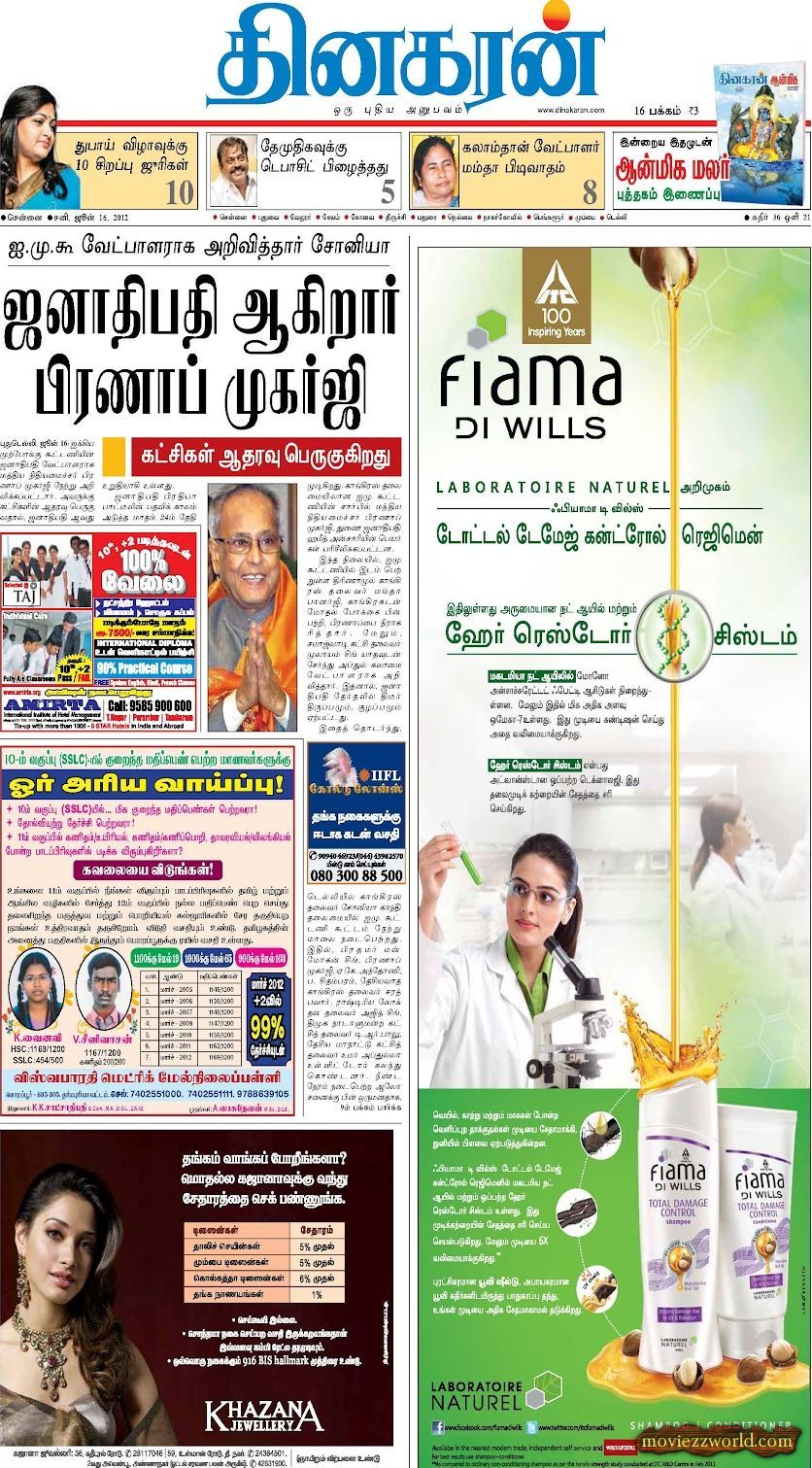 Today News In Tamil Dinakaran