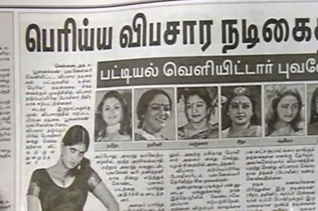 Today News In Tamil Paper