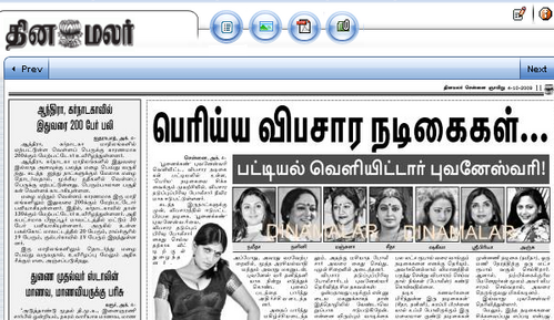 Today News In Tamil Paper