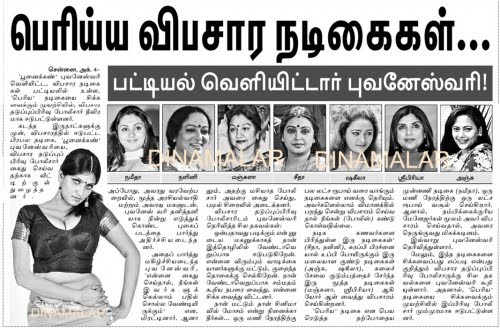 Today News In Tamil Paper