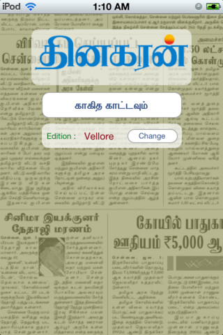 Today News In Tamil Paper Dinakaran