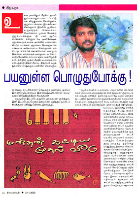 Today News In Tamil Paper Dinamani