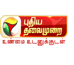 Today News In Tamil Puthiya Thalaimurai