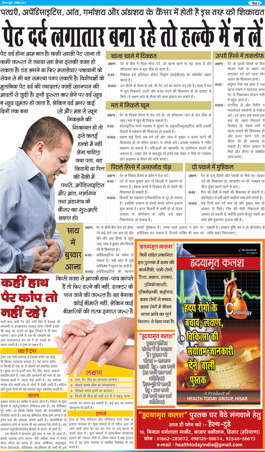 Today Newspaper In Hindi