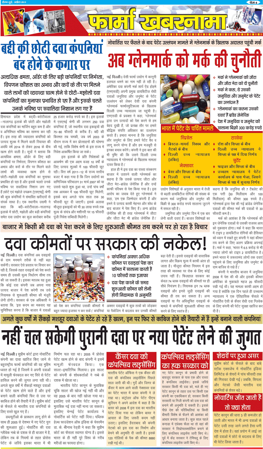 Today Newspaper In Hindi