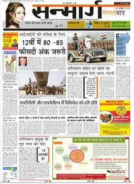 Today Newspaper In Hindi Dainik Bhaskar