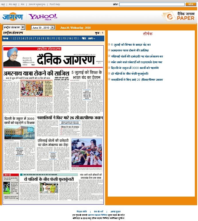 Today Newspaper In Hindi Dainik Jagran