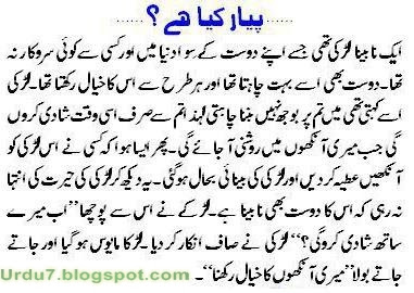 What Is Love Means In Urdu