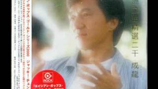 Who Am I Jackie Chan Song Mp3