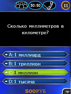 Who Wants To Be A Millionaire Game Download