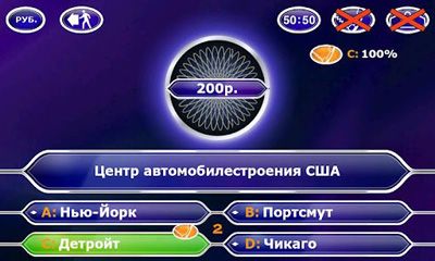 Who Wants To Be A Millionaire Game Download Free