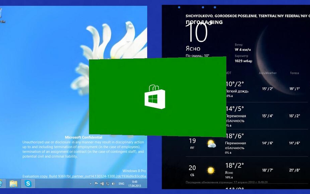 Windows 8.1 Screenshots